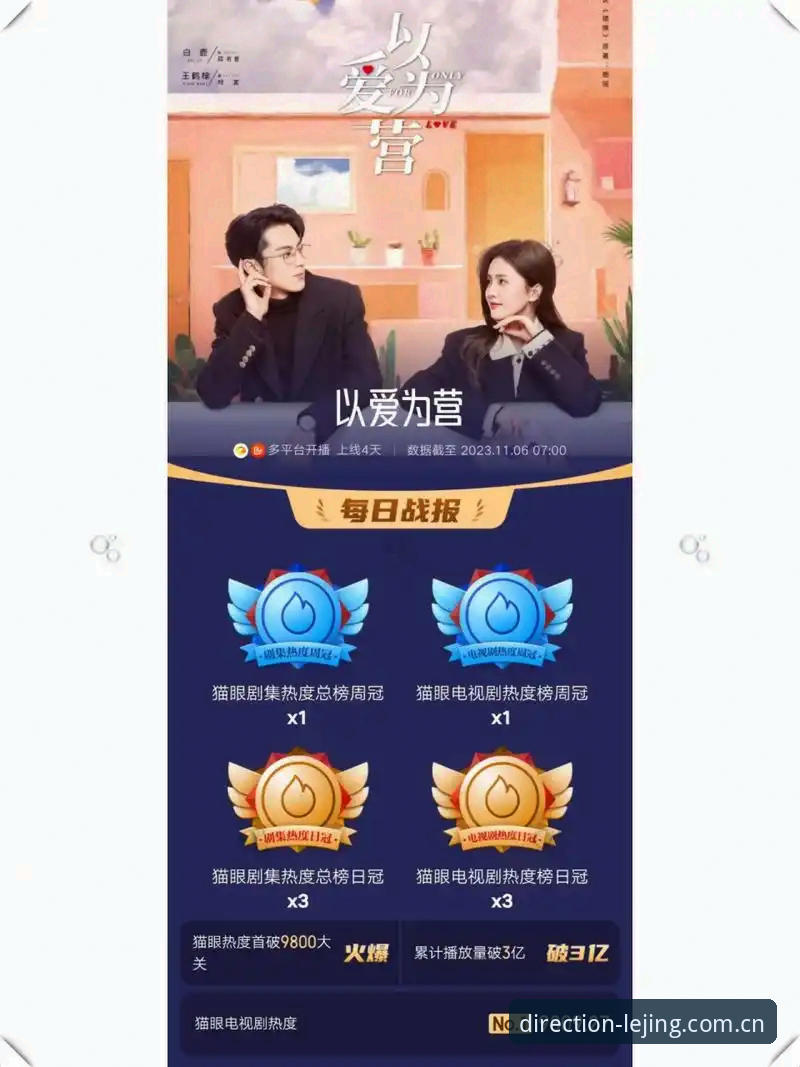 乐竟平台网页版如何下载？2025赛季入口与每日战报体验全解析