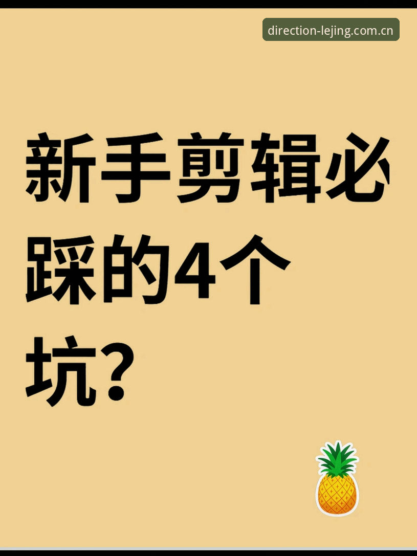 3个关键动作，让你快速上手2025了解我们的方向入口使用指南